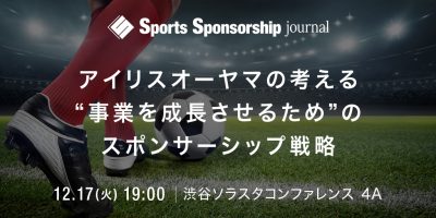 第11回ssjセミナー 大学によるプロ野球球団へのスポンサーシップとアクティベーション 九州産業大学 福岡ソフトバンクホークスの事例 レポート スポーツビジネス情報メディア スポーツ スポンサーシップ ジャーナル